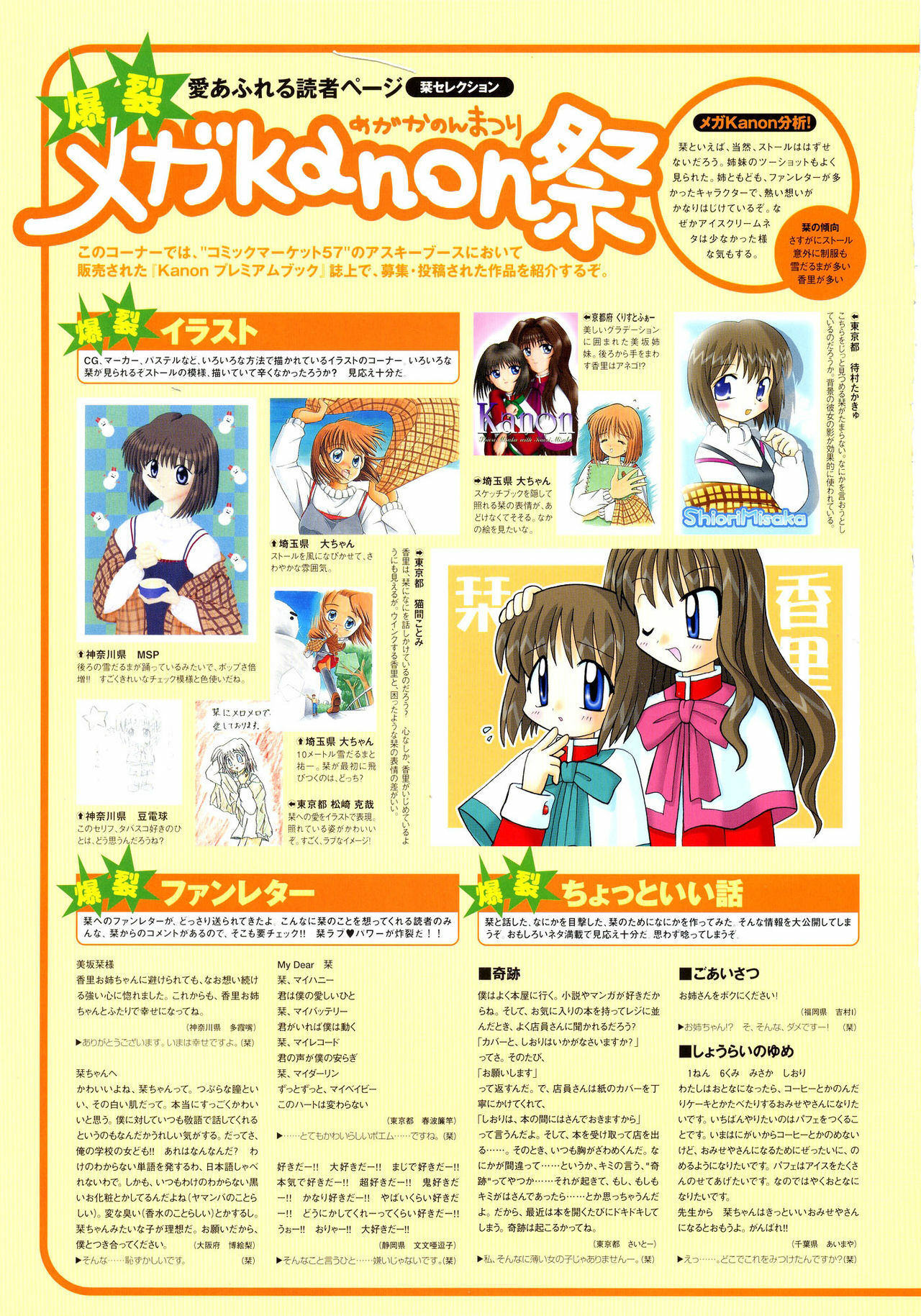 Kanon Visual Fan Book page 99 full