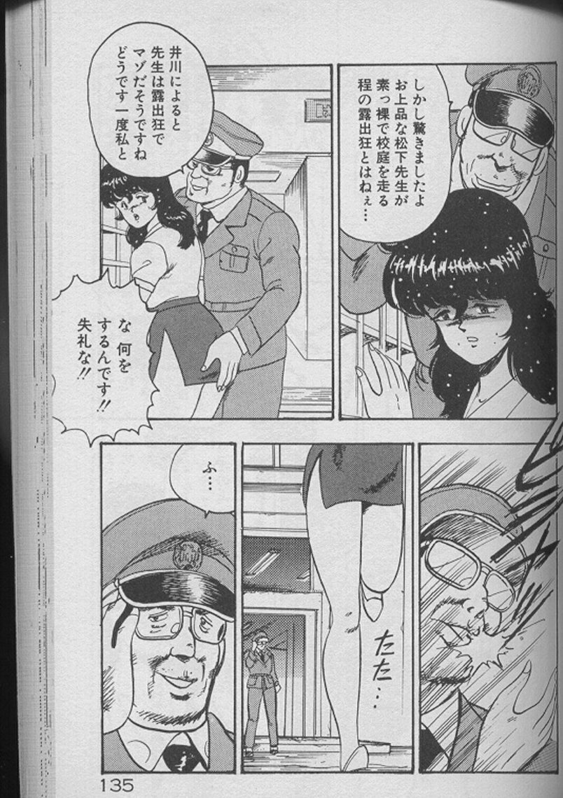[Minor Boy] Keiko Sensei no Kojin Jugyou - Keiko Sensei Series 2 page 133 full