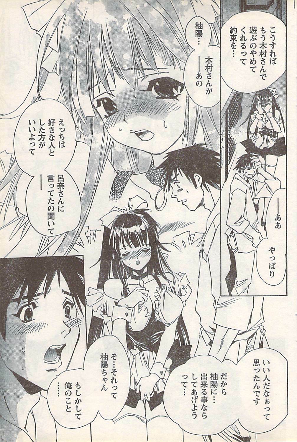Doki! 2007-07 page 101 full