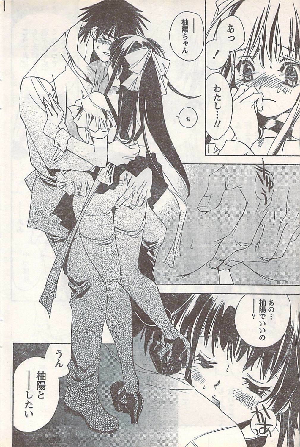 Doki! 2007-07 page 102 full