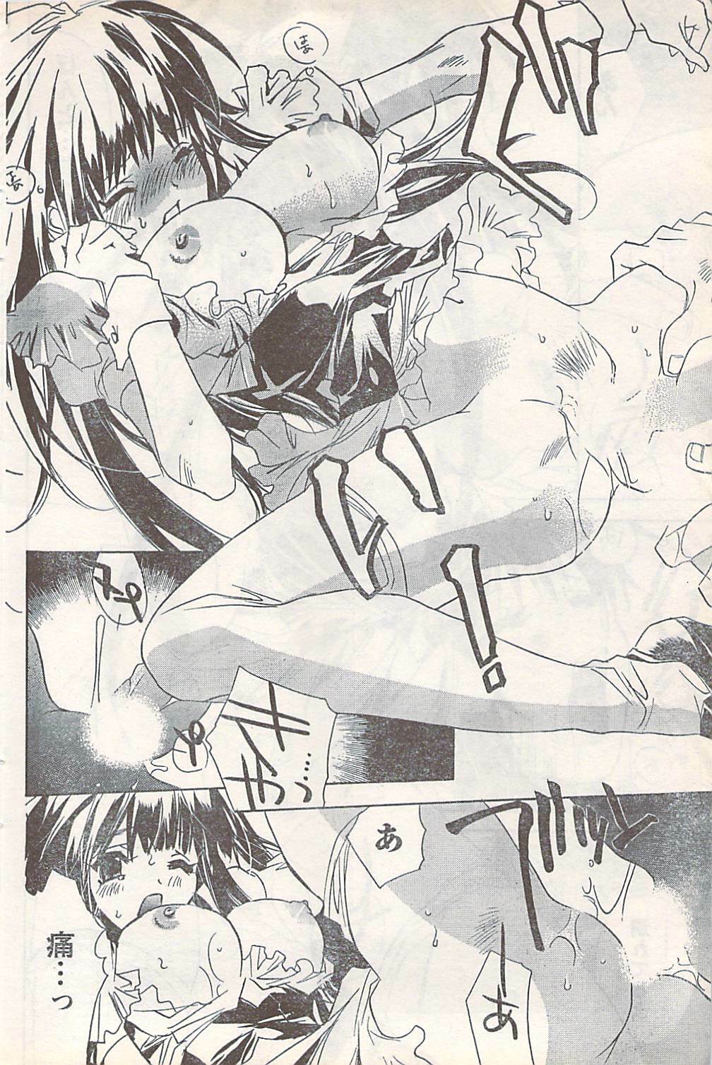 Doki! 2007-07 page 104 full