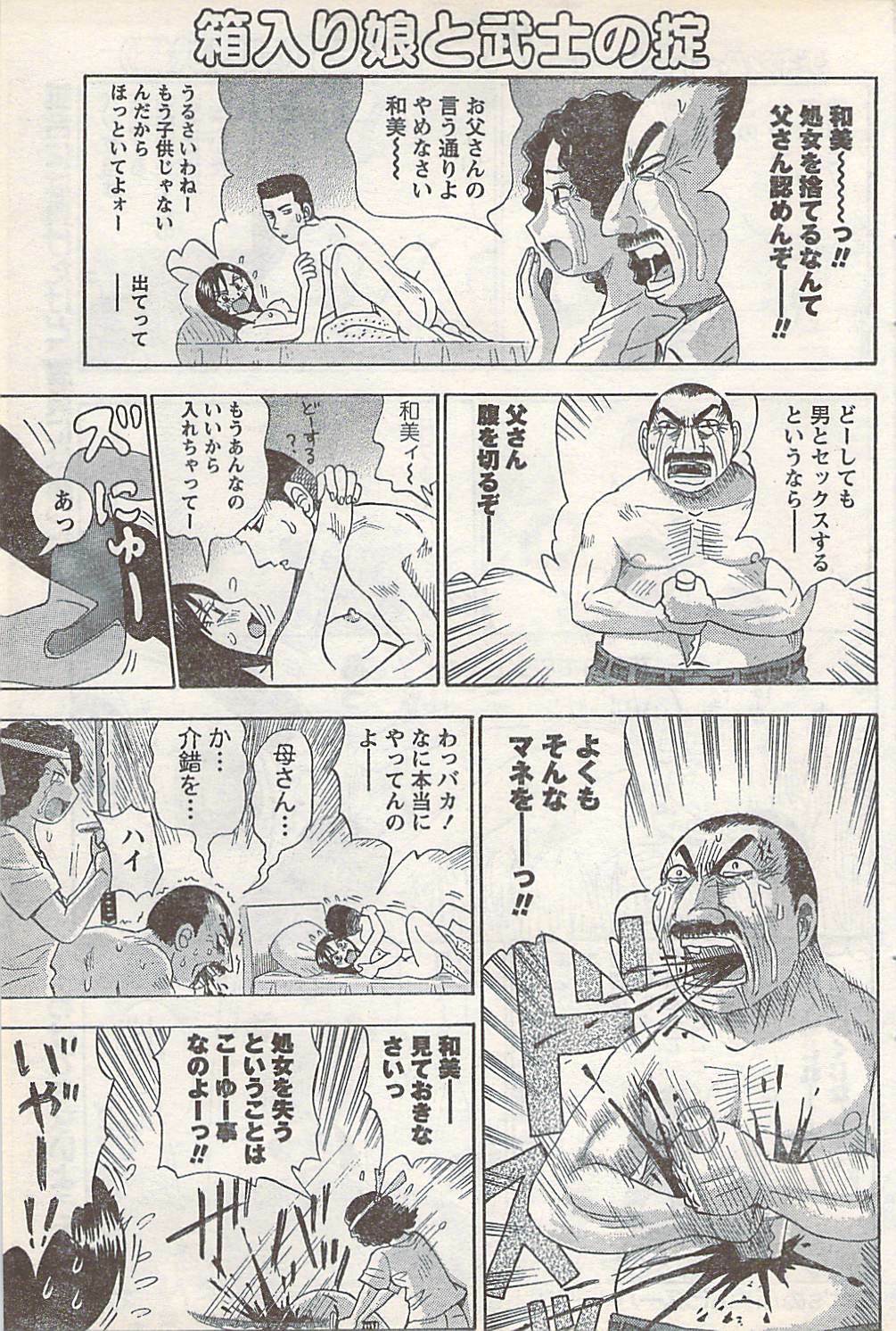 Doki! 2007-07 page 111 full