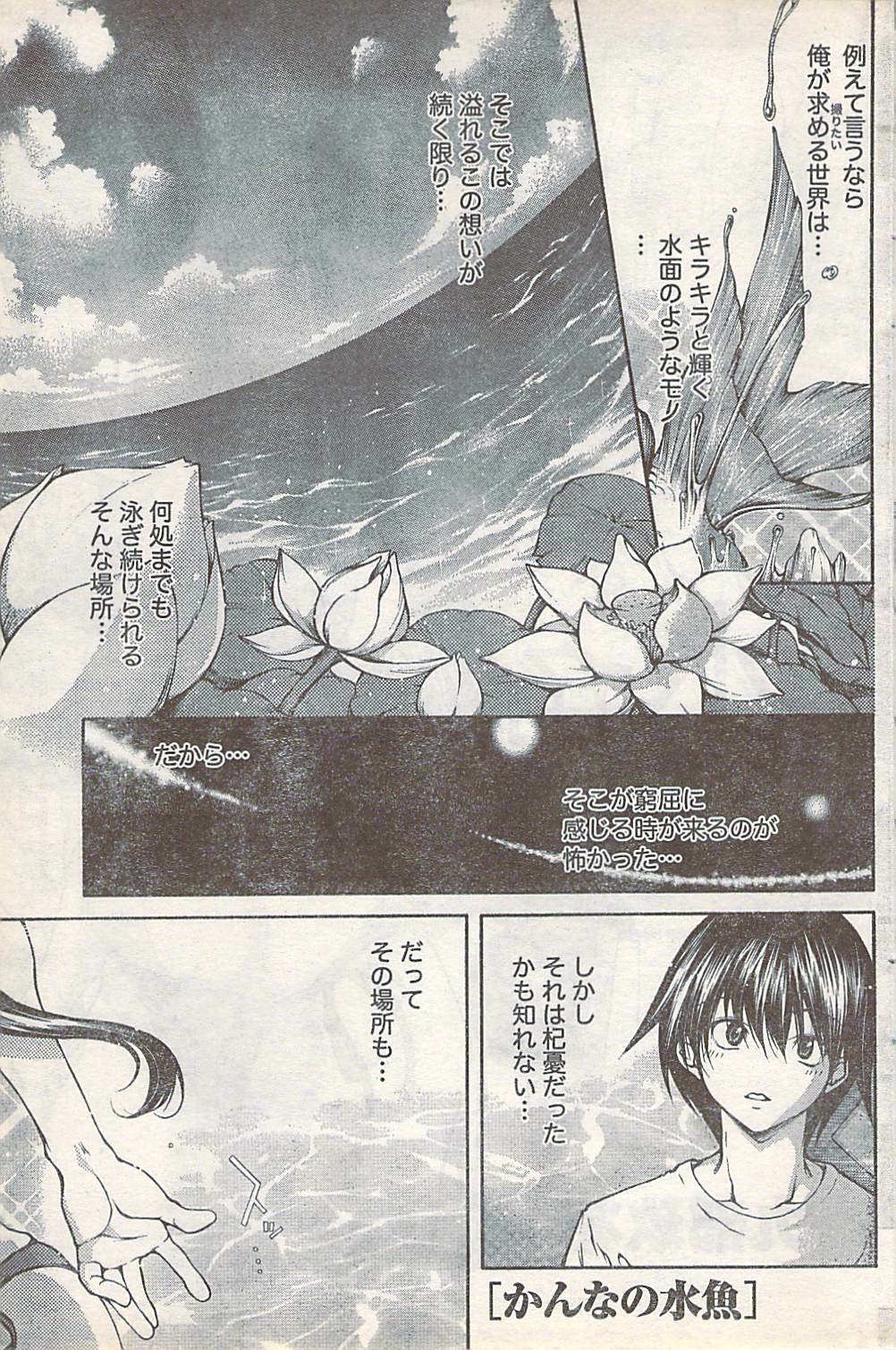 Doki! 2007-07 page 115 full