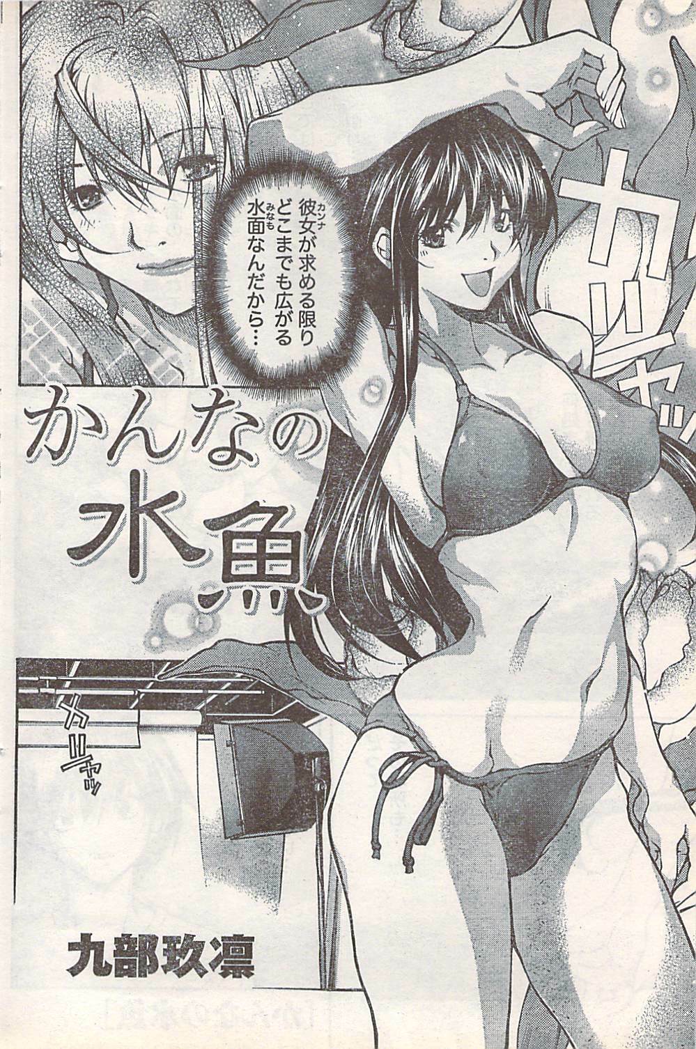 Doki! 2007-07 page 116 full