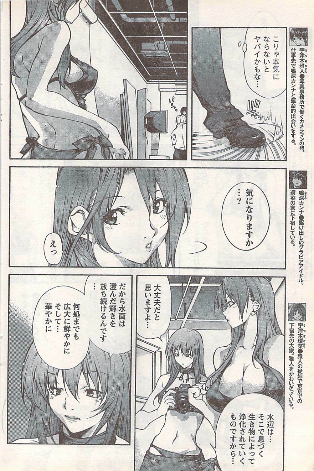Doki! 2007-07 page 118 full