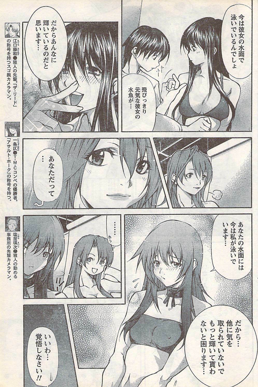 Doki! 2007-07 page 119 full