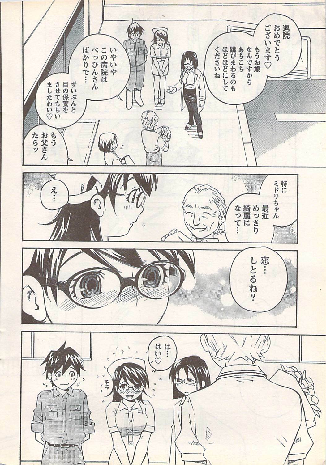 Doki! 2007-07 page 12 full