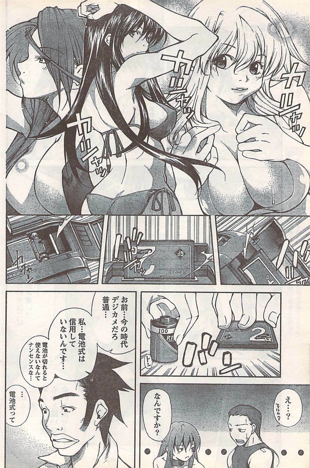 Doki! 2007-07 page 120 full