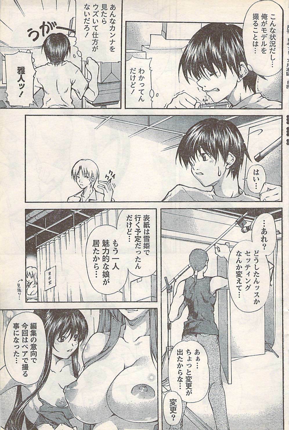 Doki! 2007-07 page 123 full
