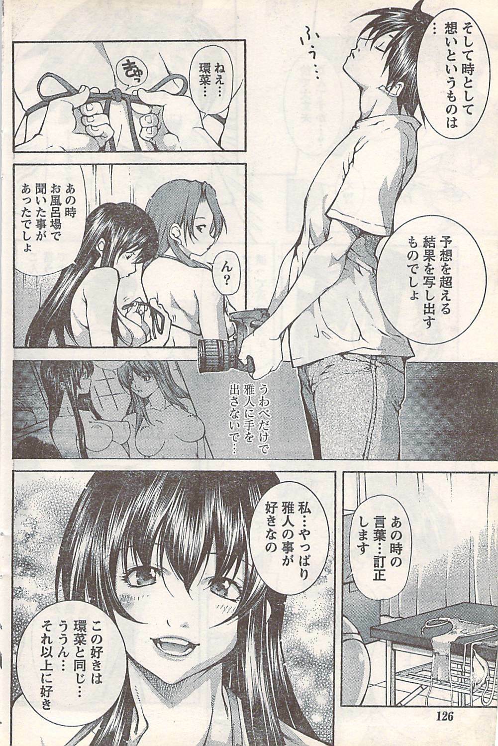 Doki! 2007-07 page 126 full