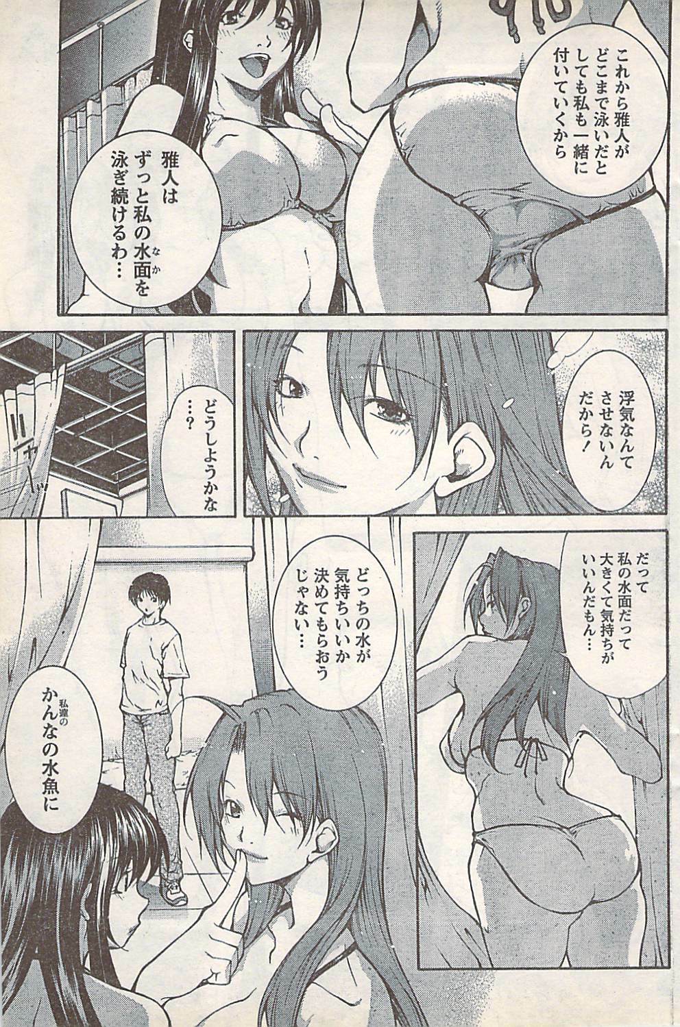Doki! 2007-07 page 127 full