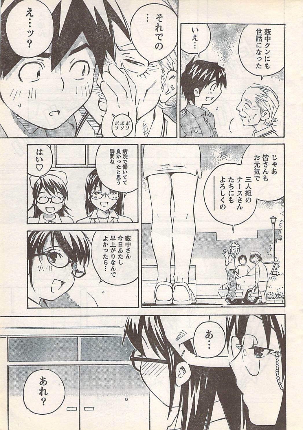 Doki! 2007-07 page 13 full