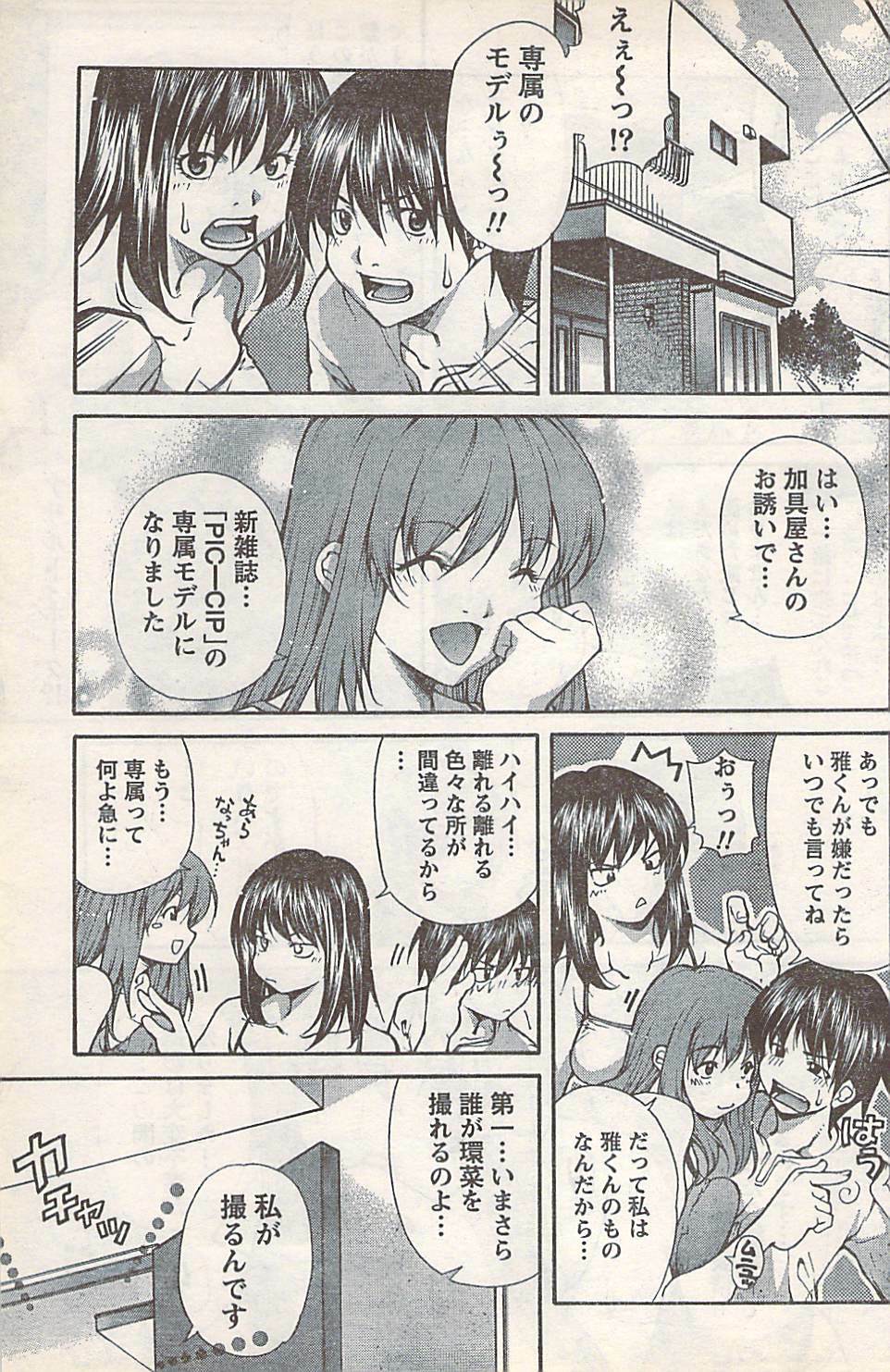 Doki! 2007-07 page 135 full
