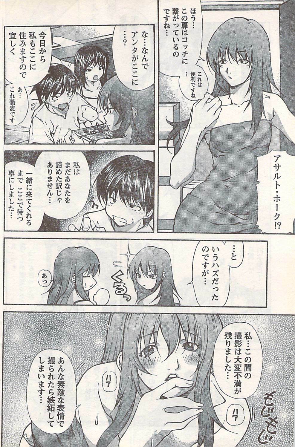 Doki! 2007-07 page 136 full