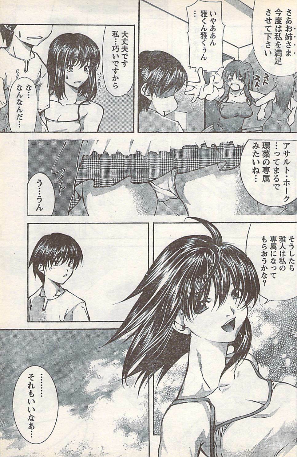 Doki! 2007-07 page 137 full