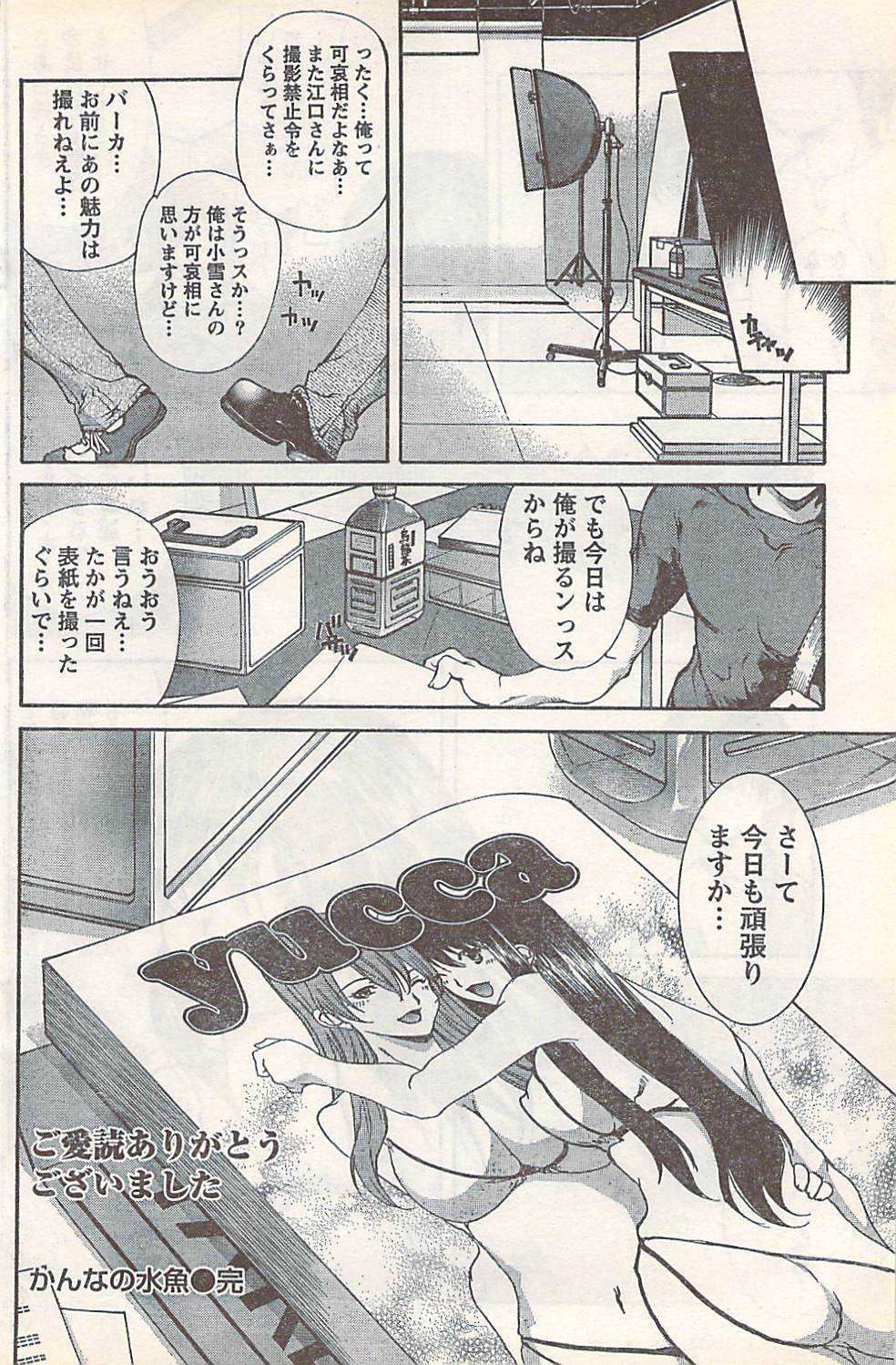 Doki! 2007-07 page 138 full