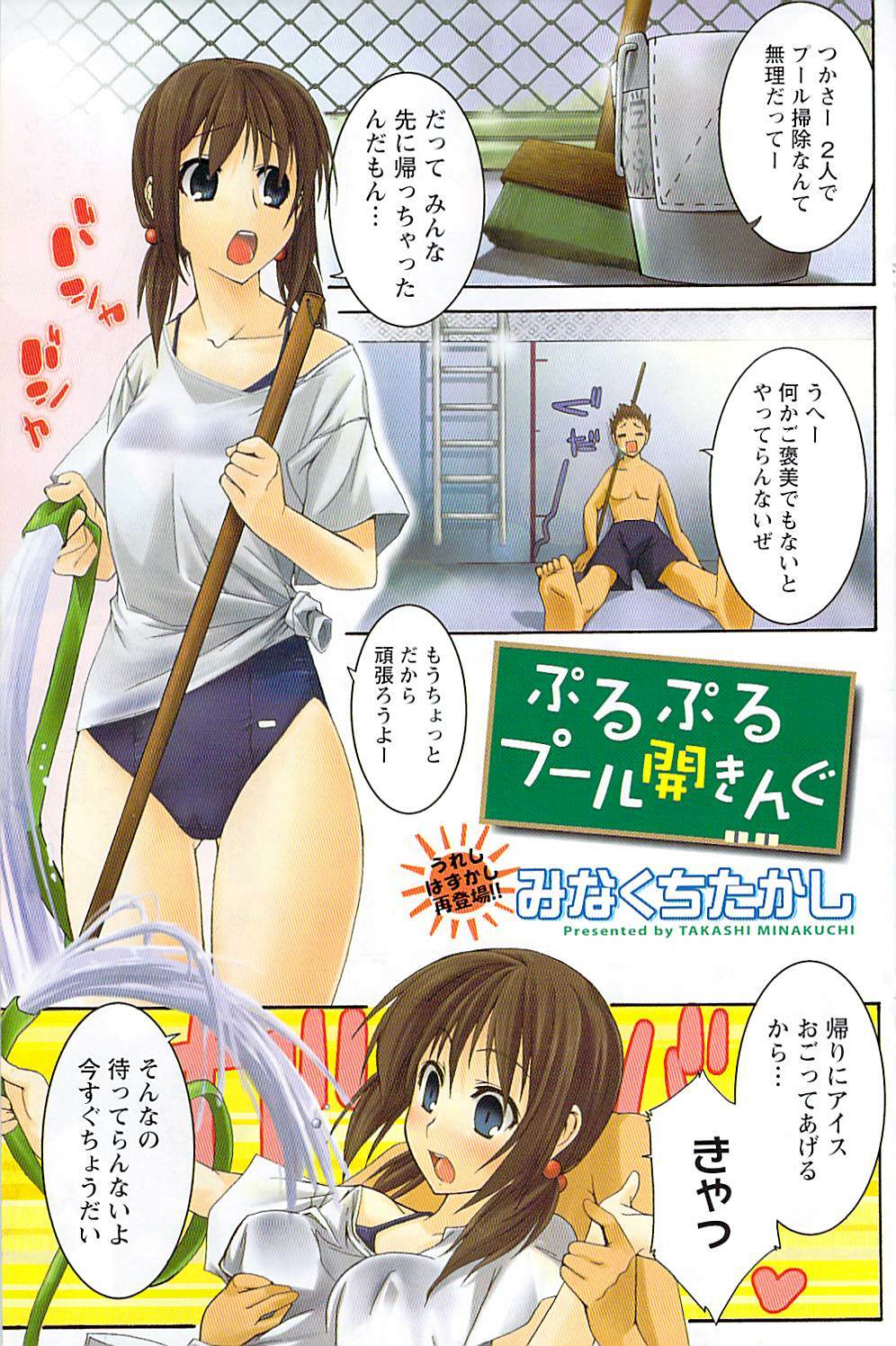 Doki! 2007-07 page 139 full