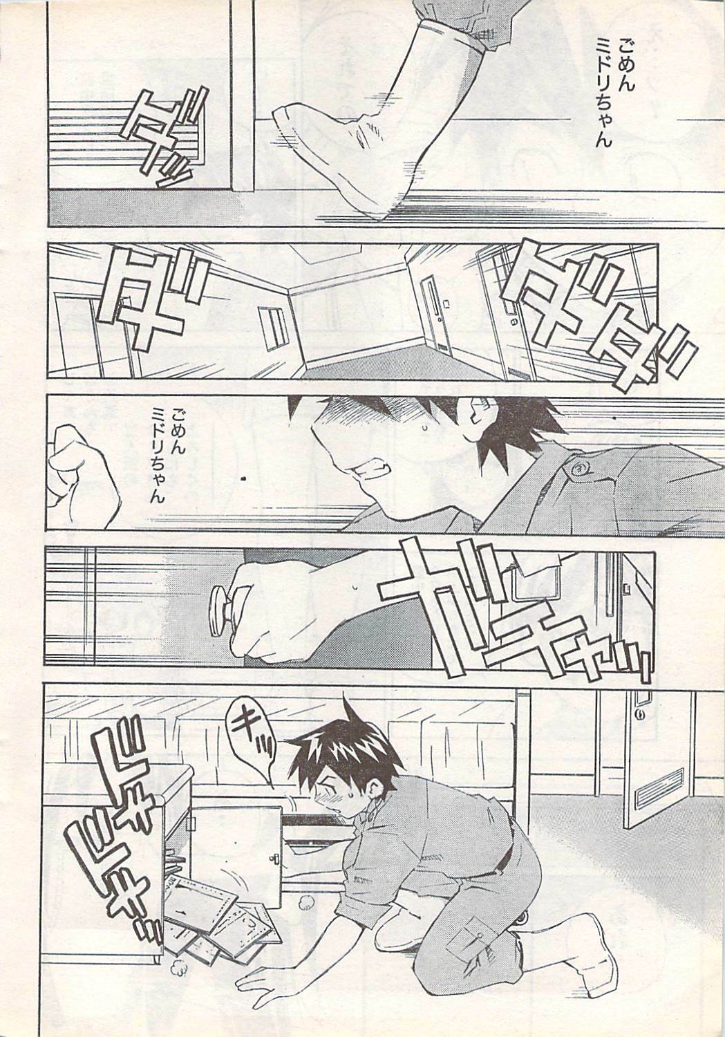 Doki! 2007-07 page 14 full