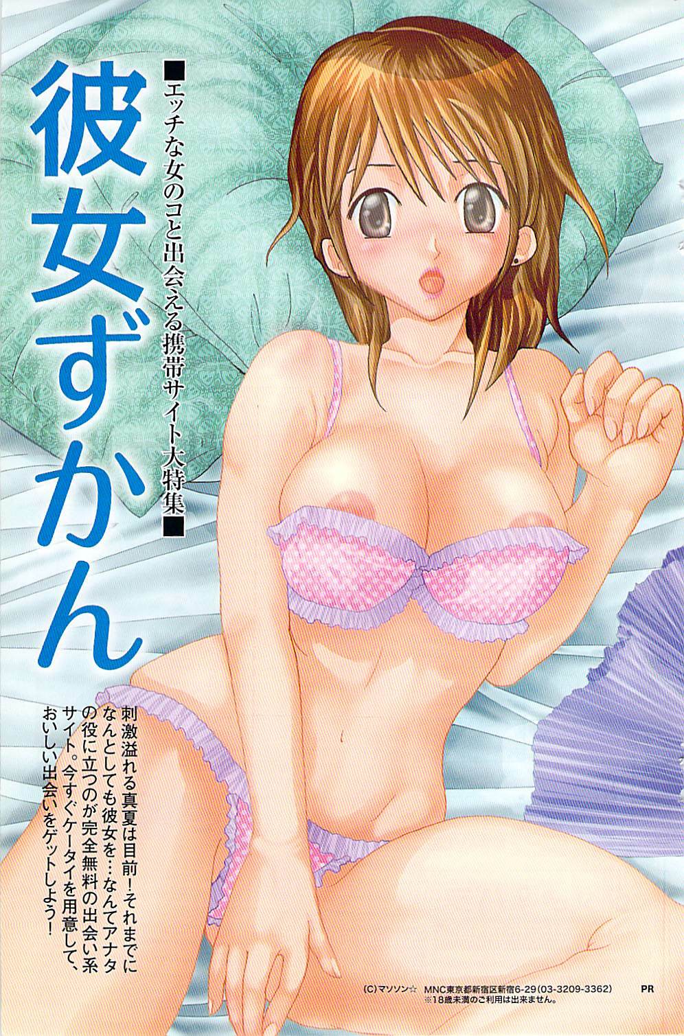Doki! 2007-07 page 143 full