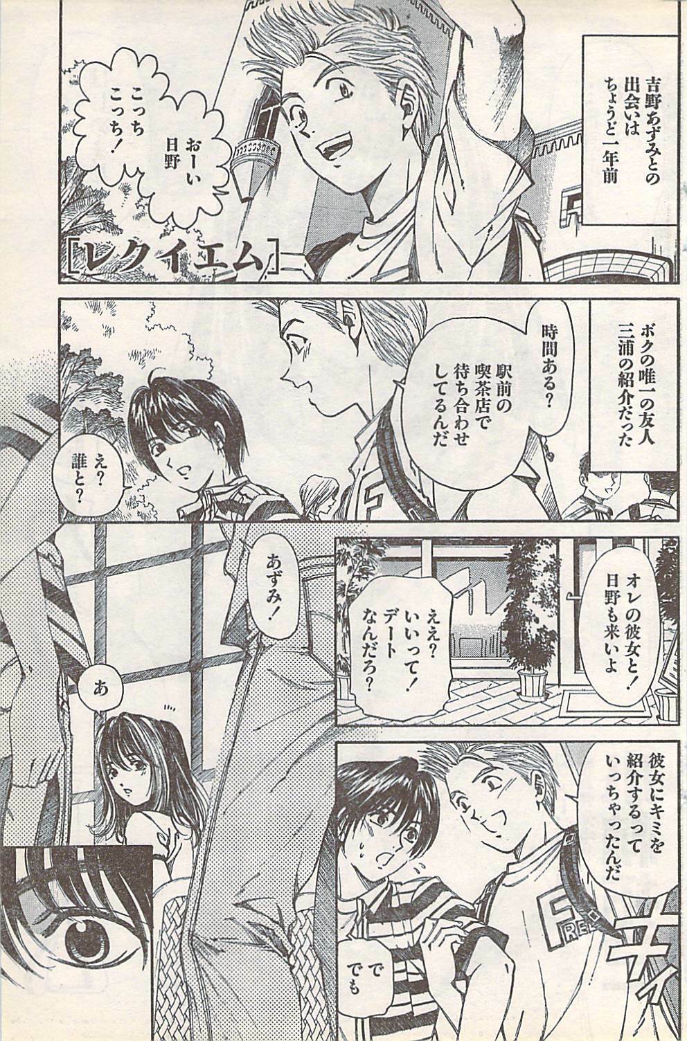 Doki! 2007-07 page 147 full