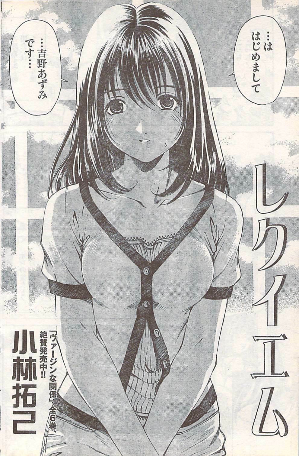 Doki! 2007-07 page 148 full