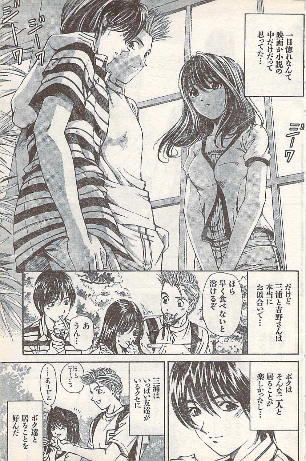 Doki! 2007-07 page 149 full