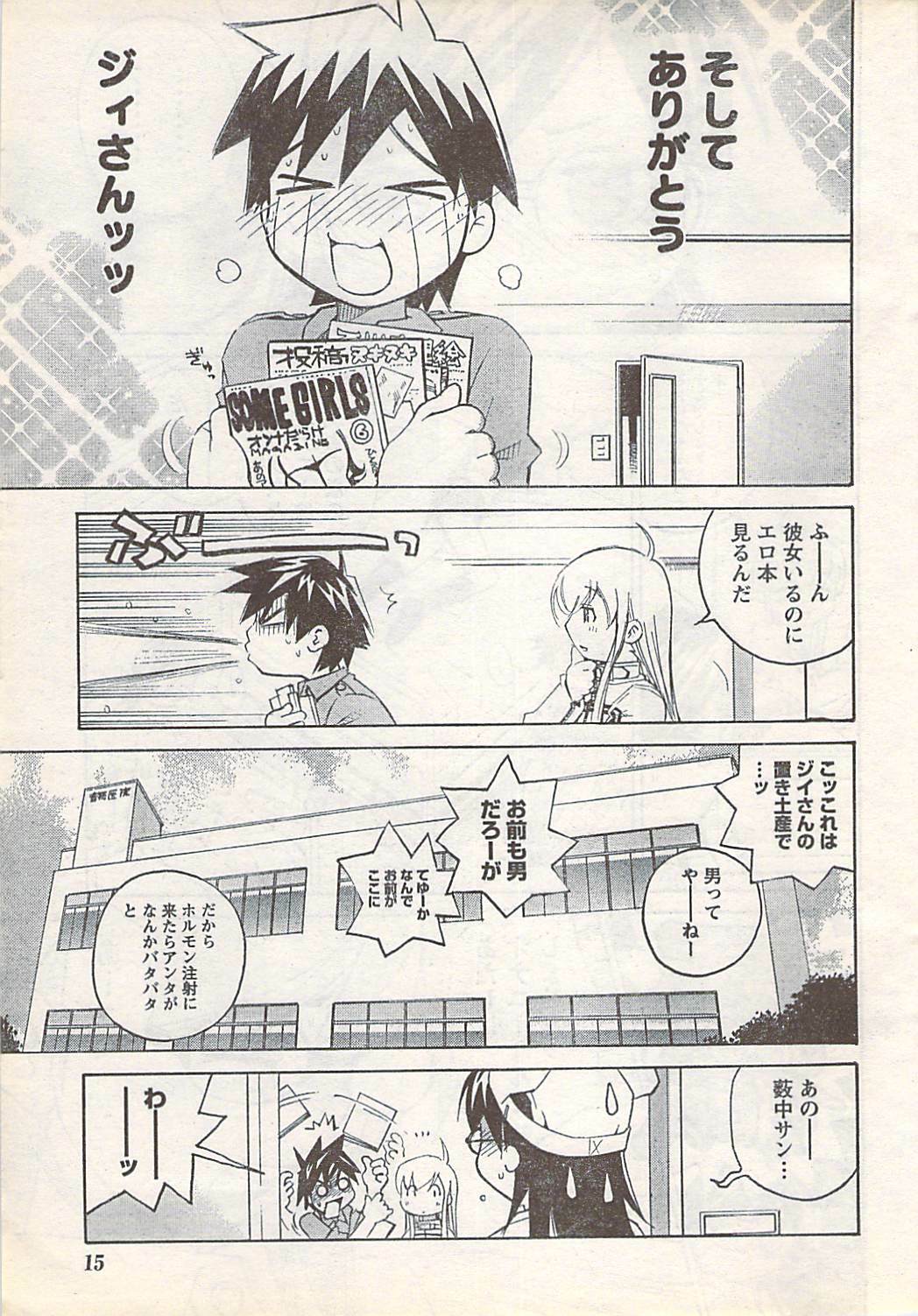 Doki! 2007-07 page 15 full