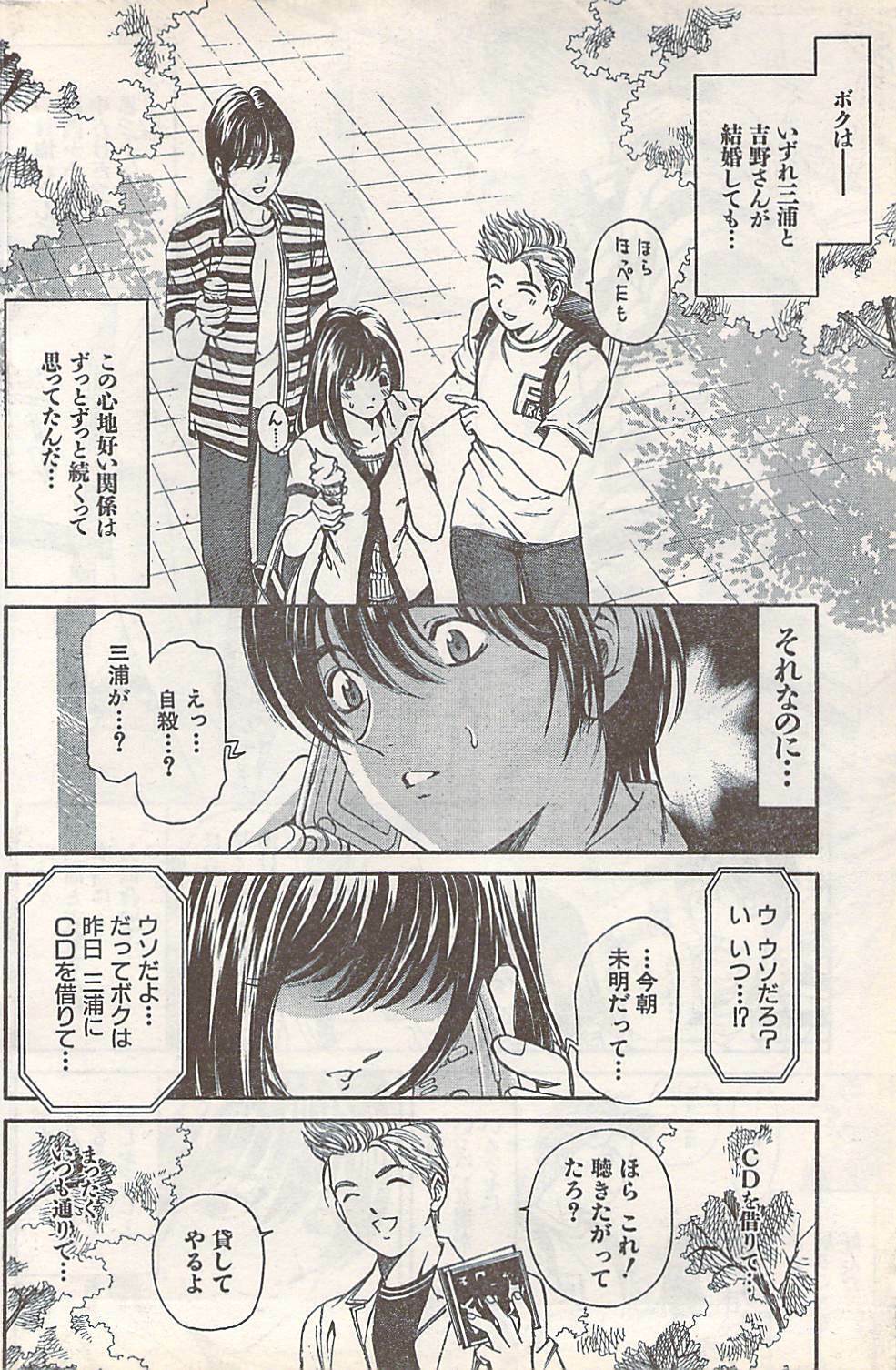 Doki! 2007-07 page 150 full