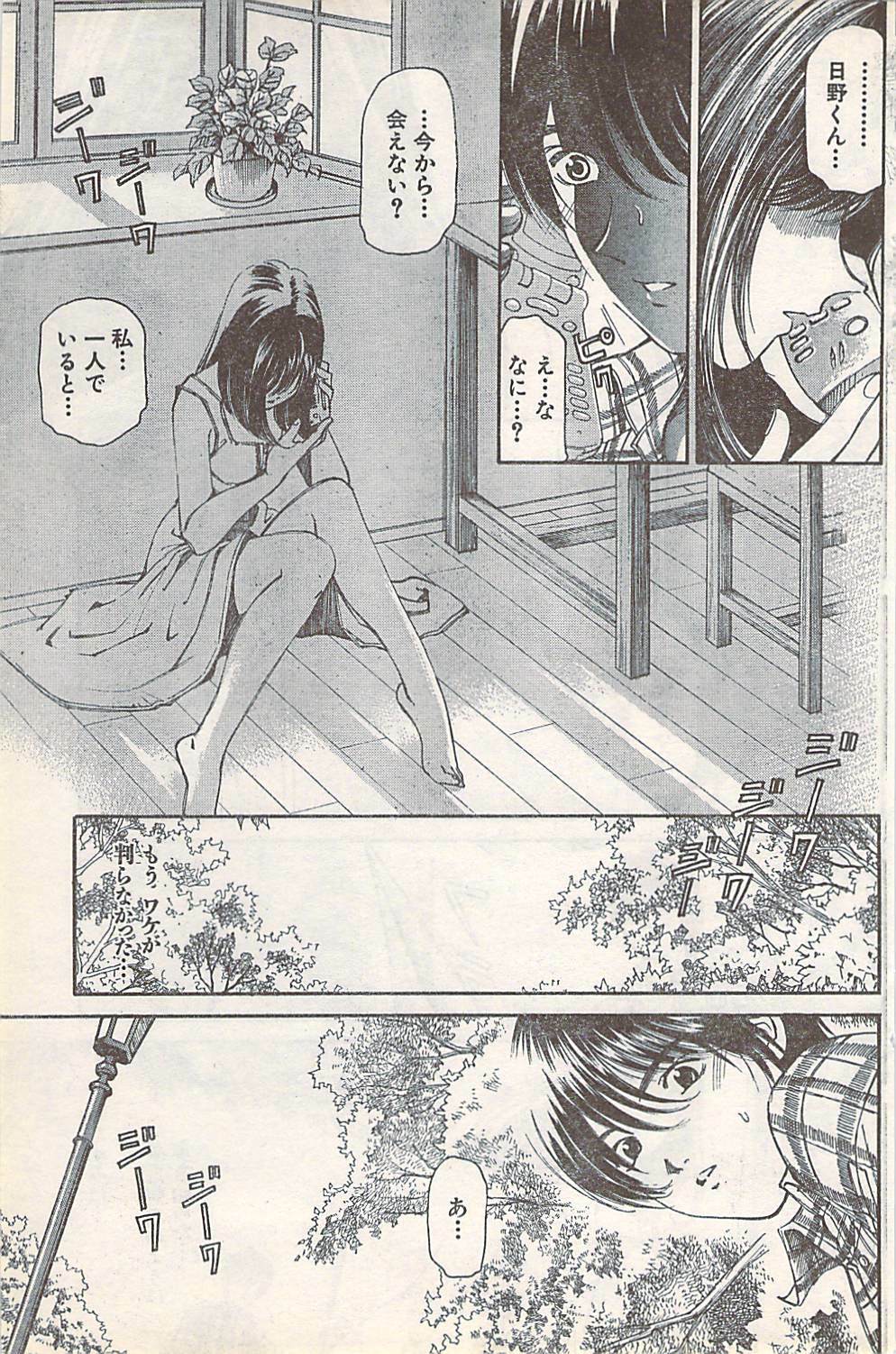 Doki! 2007-07 page 151 full