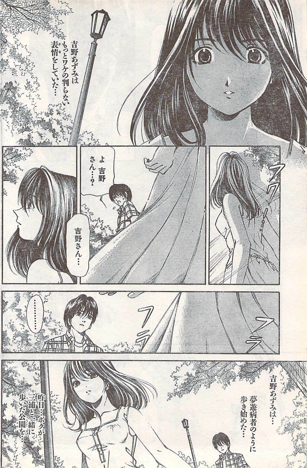 Doki! 2007-07 page 152 full