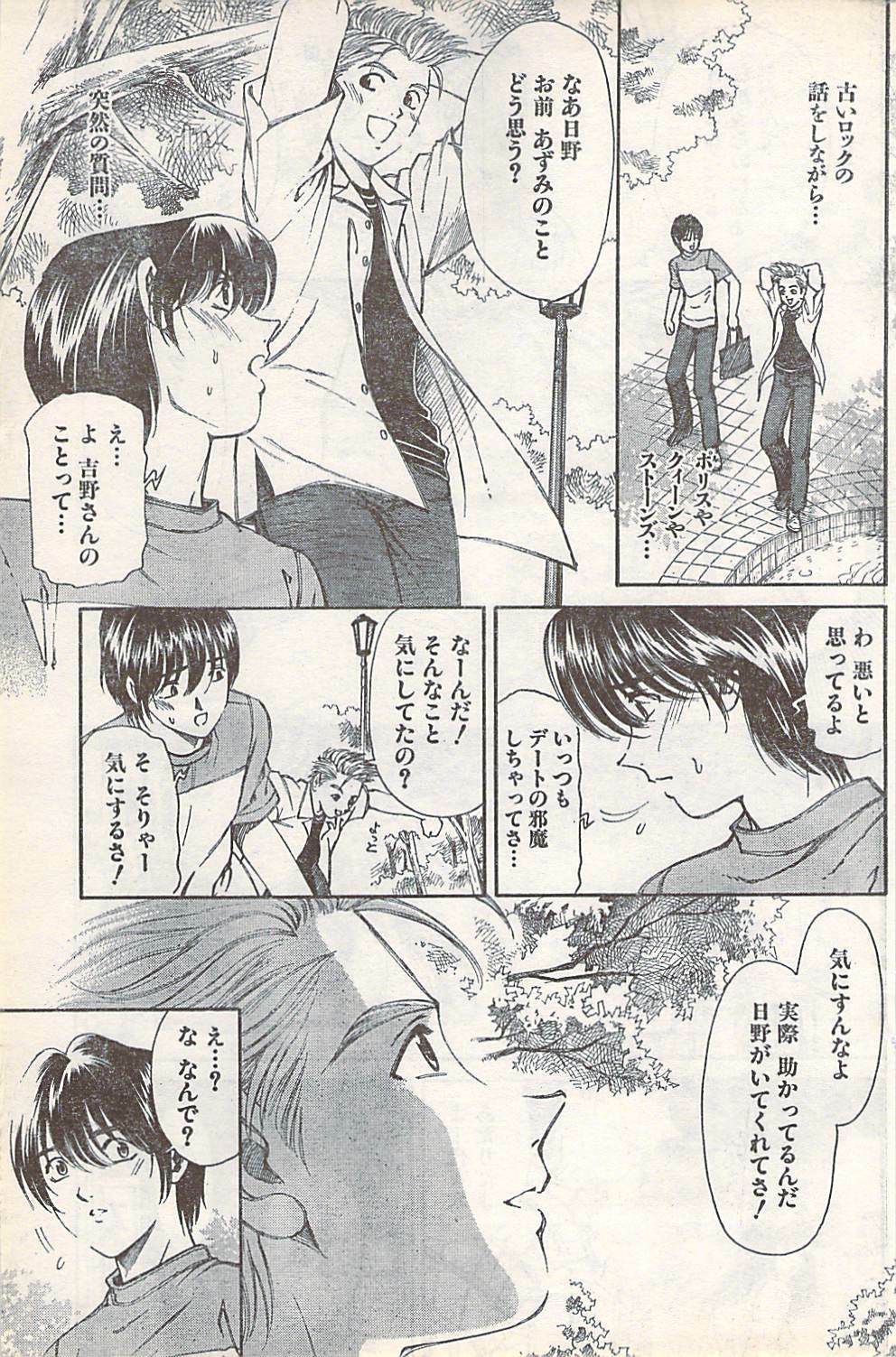 Doki! 2007-07 page 153 full