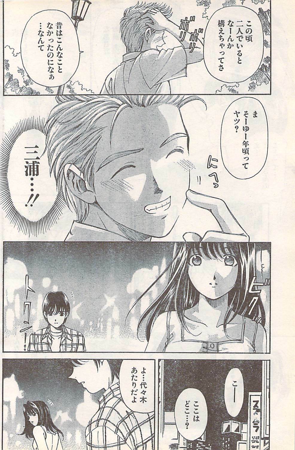 Doki! 2007-07 page 154 full