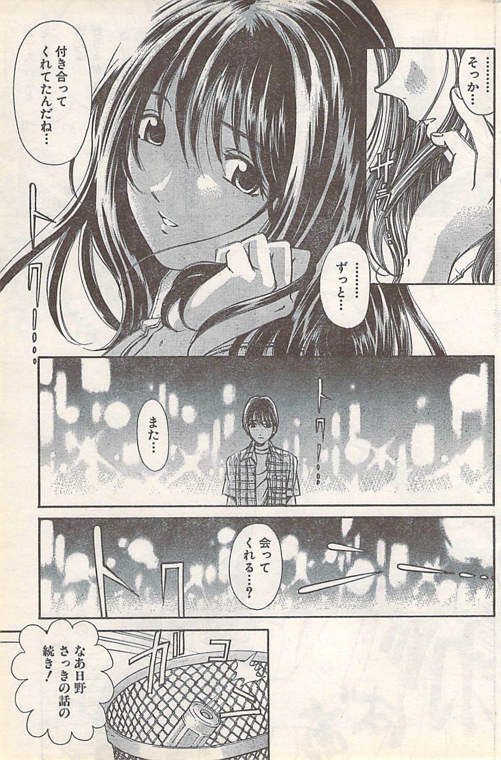 Doki! 2007-07 page 155 full