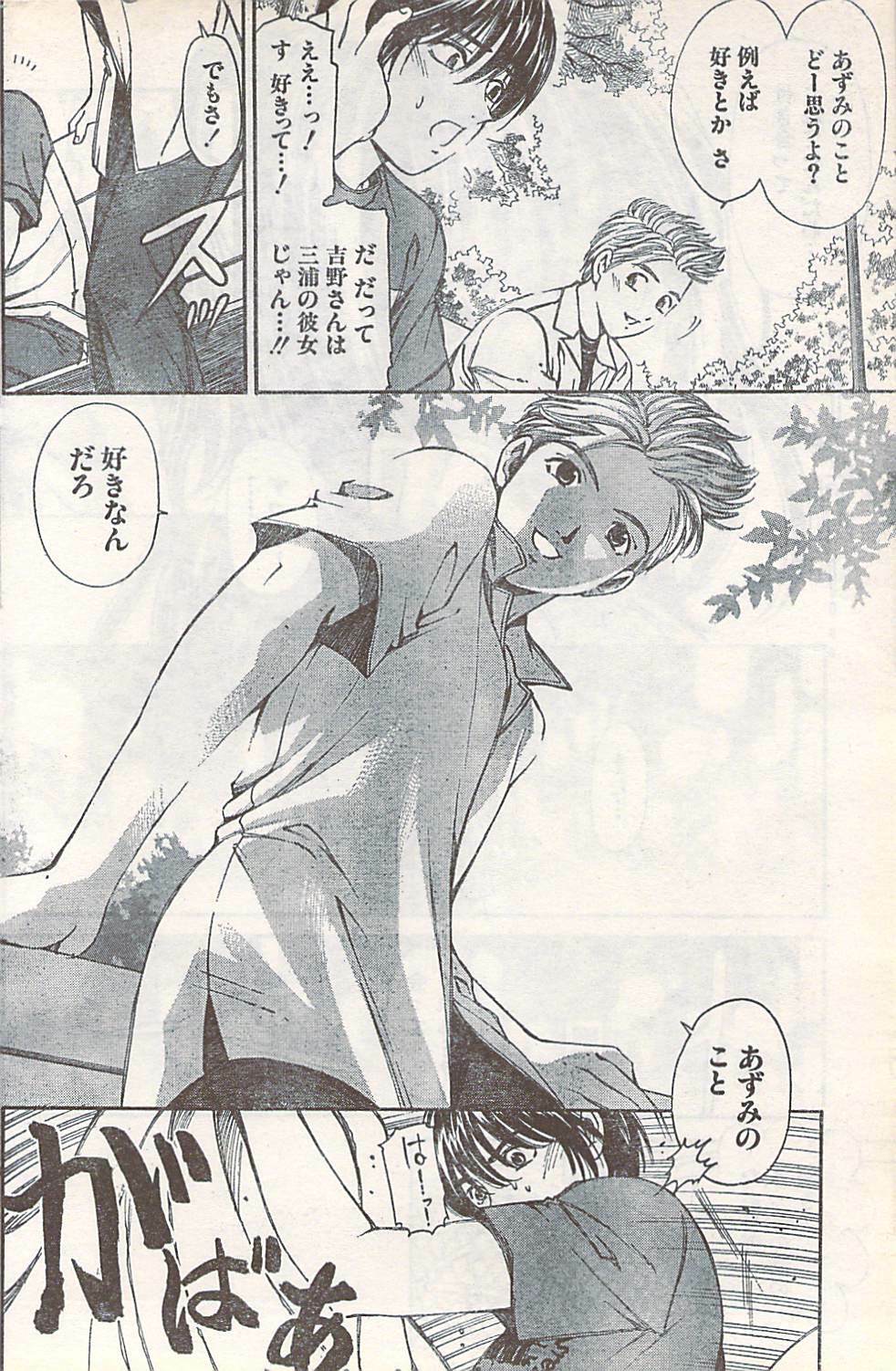 Doki! 2007-07 page 156 full