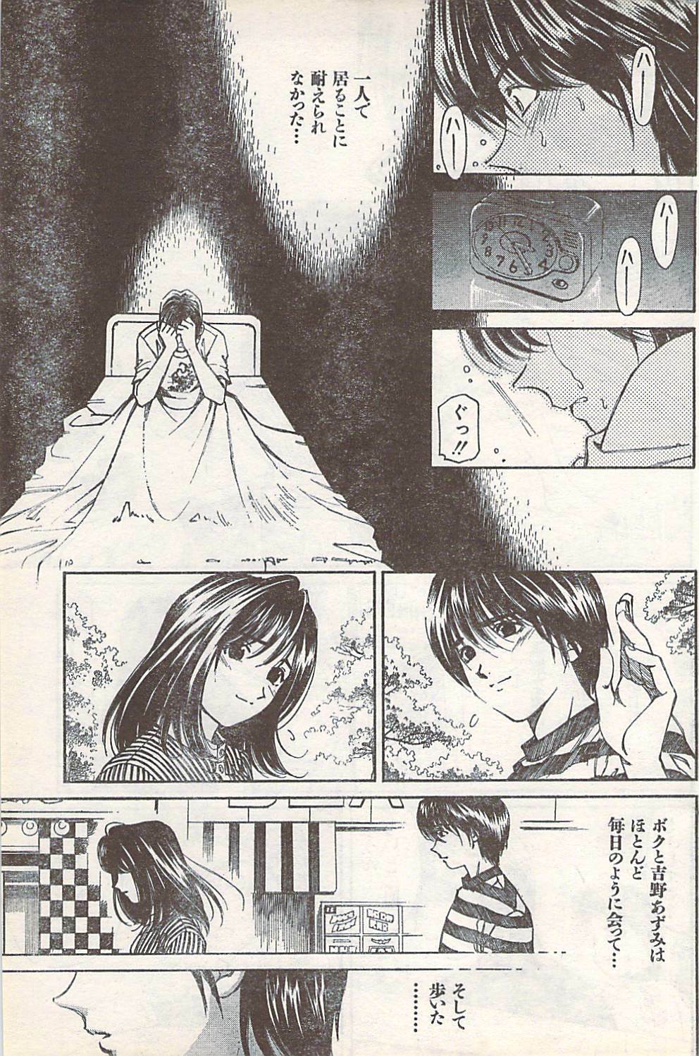 Doki! 2007-07 page 157 full