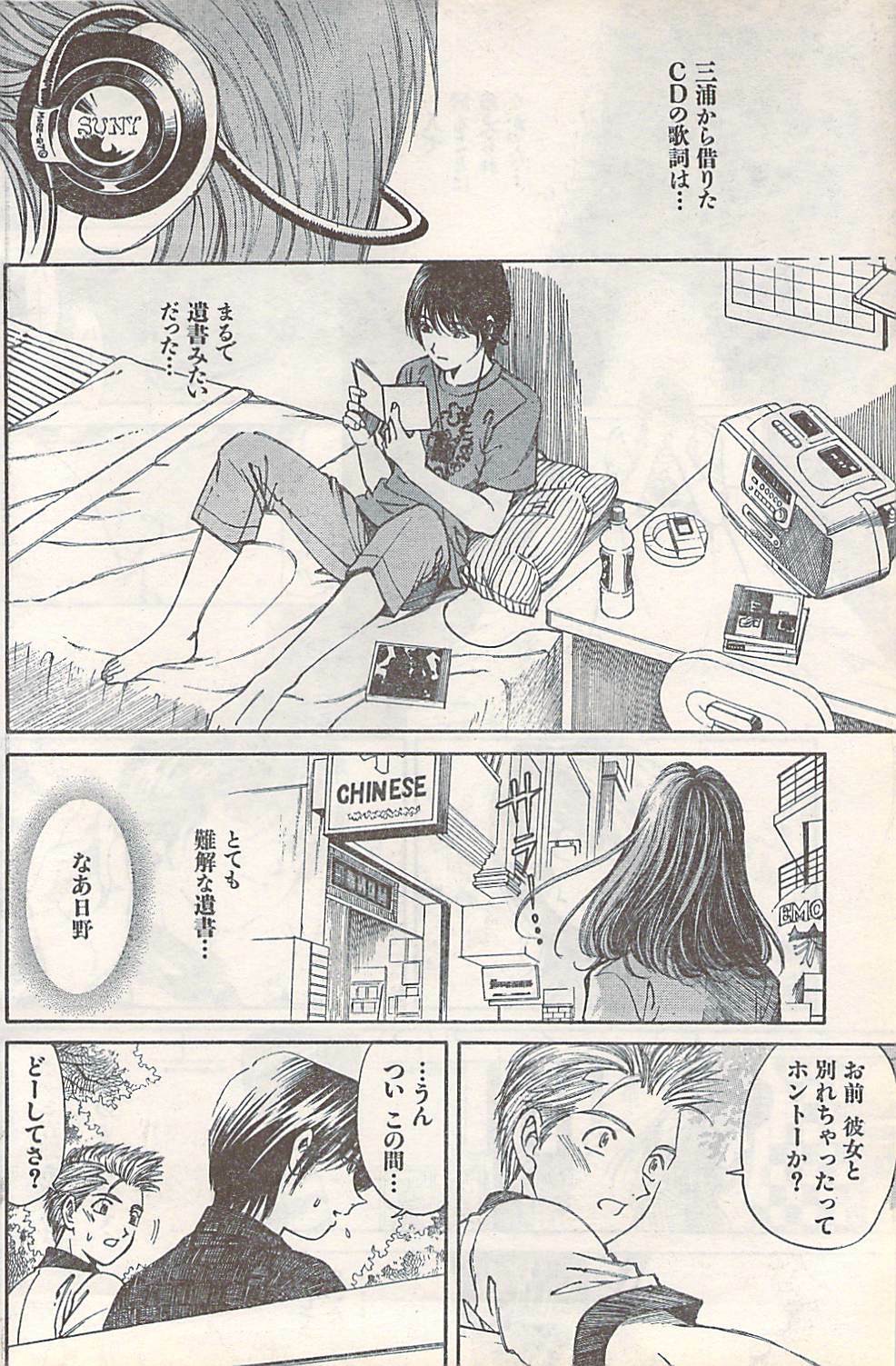 Doki! 2007-07 page 158 full
