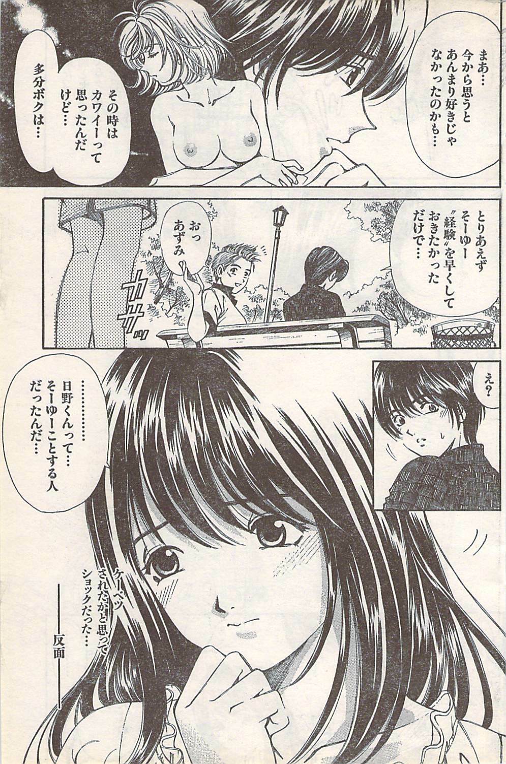 Doki! 2007-07 page 159 full