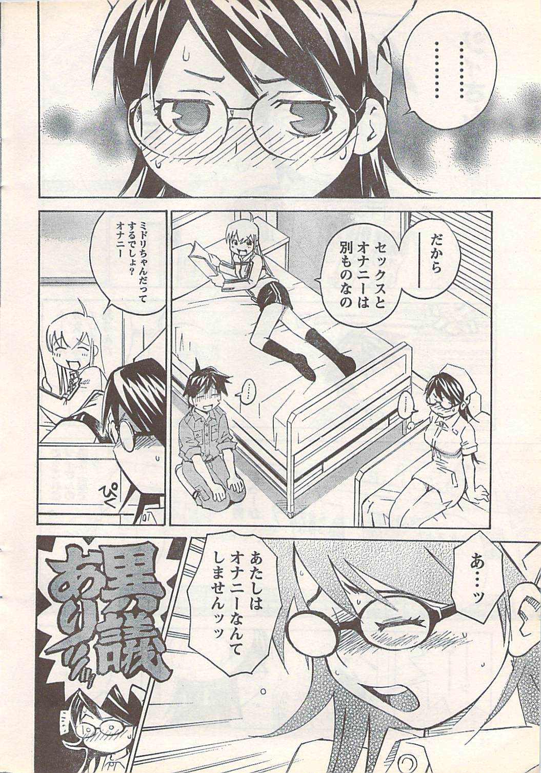 Doki! 2007-07 page 16 full