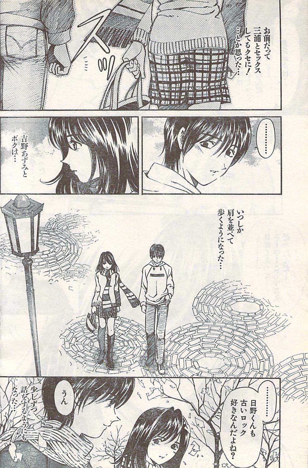 Doki! 2007-07 page 160 full