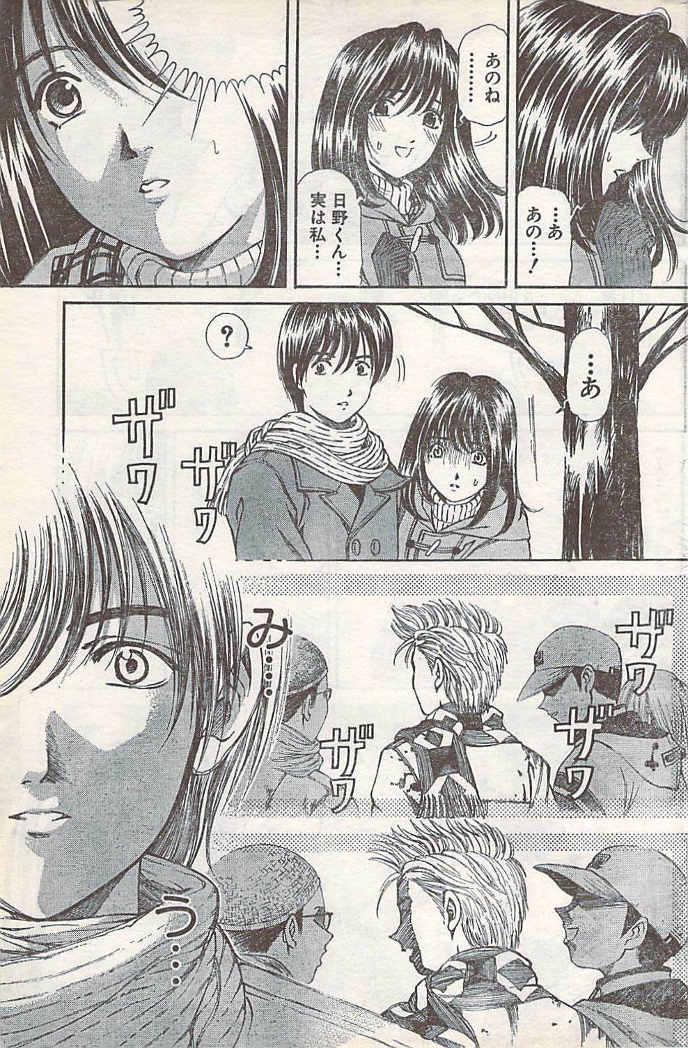 Doki! 2007-07 page 161 full