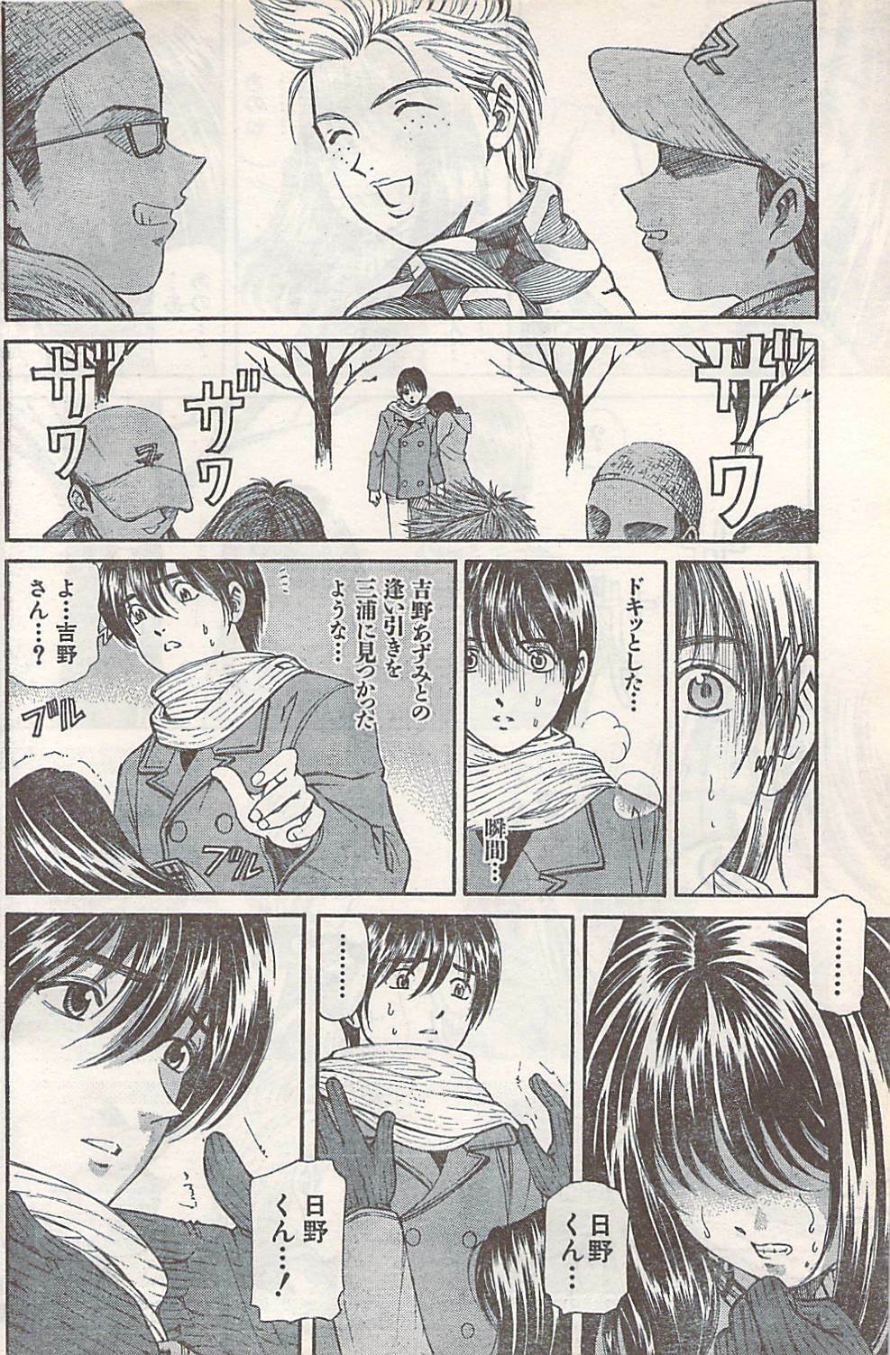 Doki! 2007-07 page 162 full