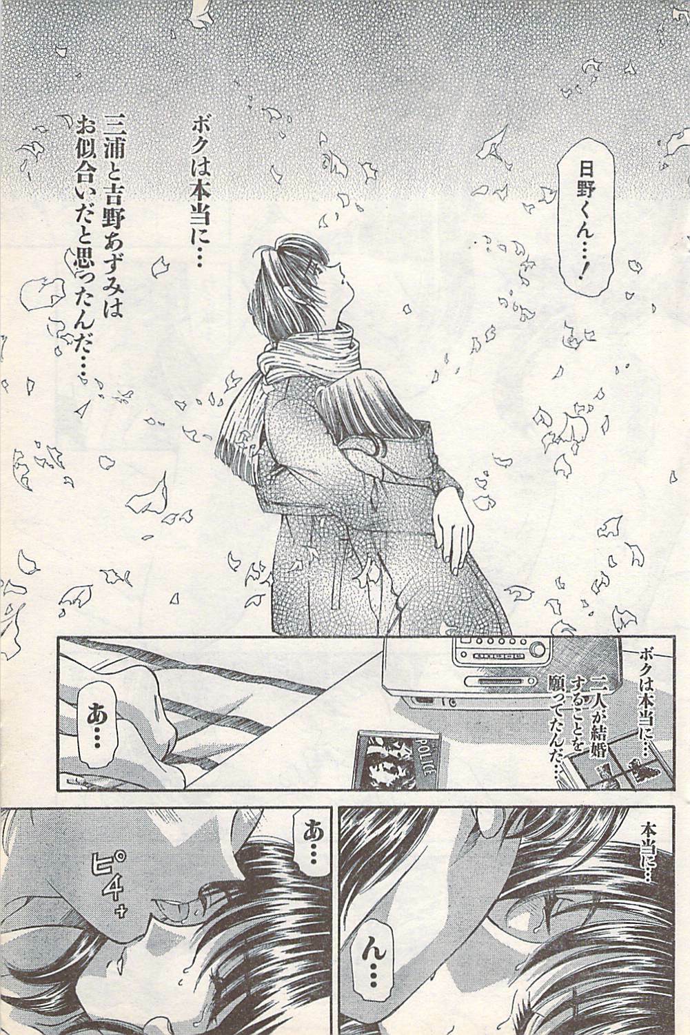 Doki! 2007-07 page 163 full