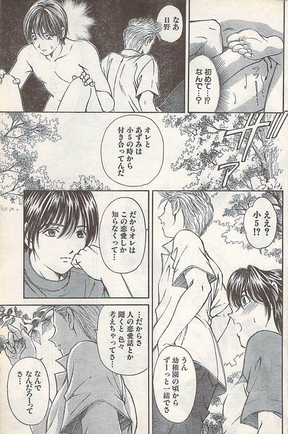 Doki! 2007-07 page 167 full