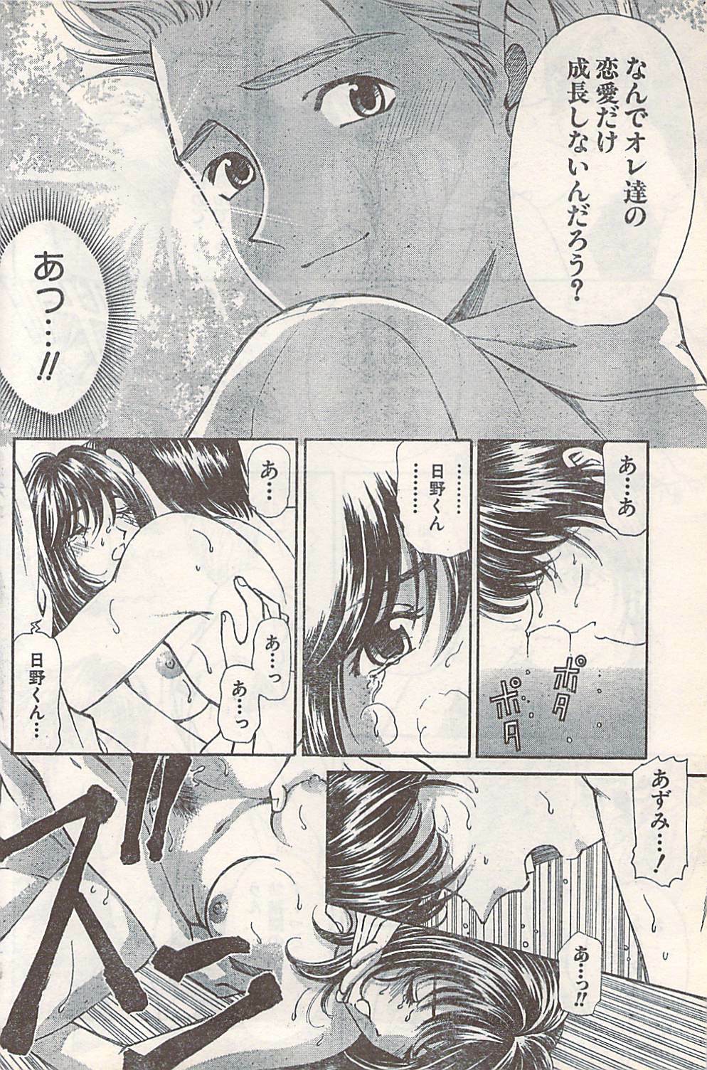 Doki! 2007-07 page 168 full