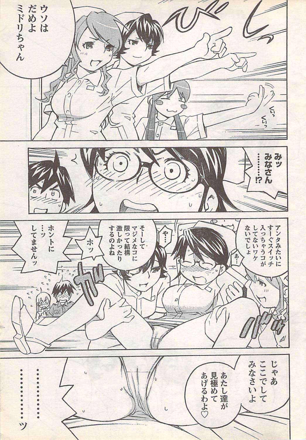 Doki! 2007-07 page 17 full