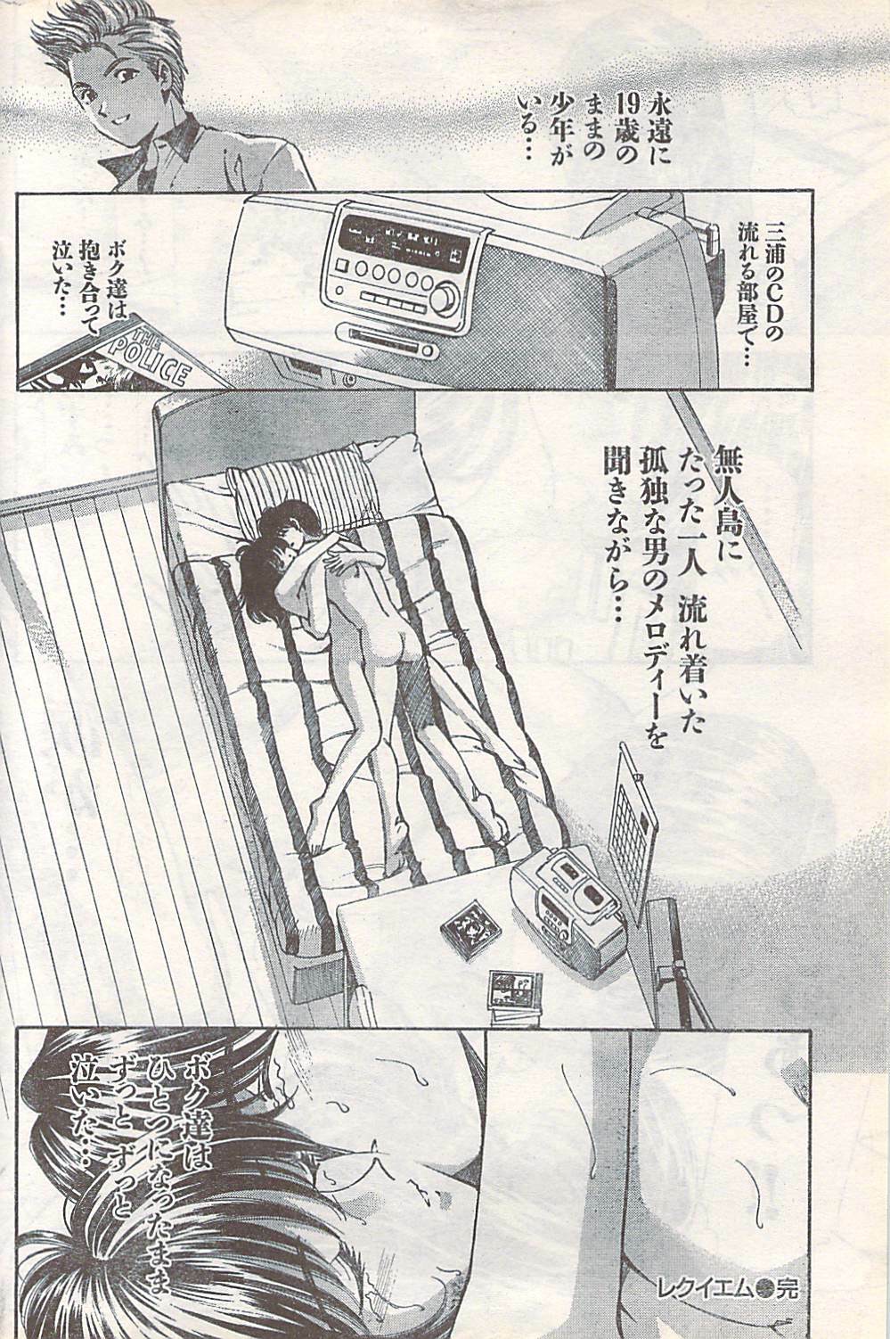 Doki! 2007-07 page 170 full
