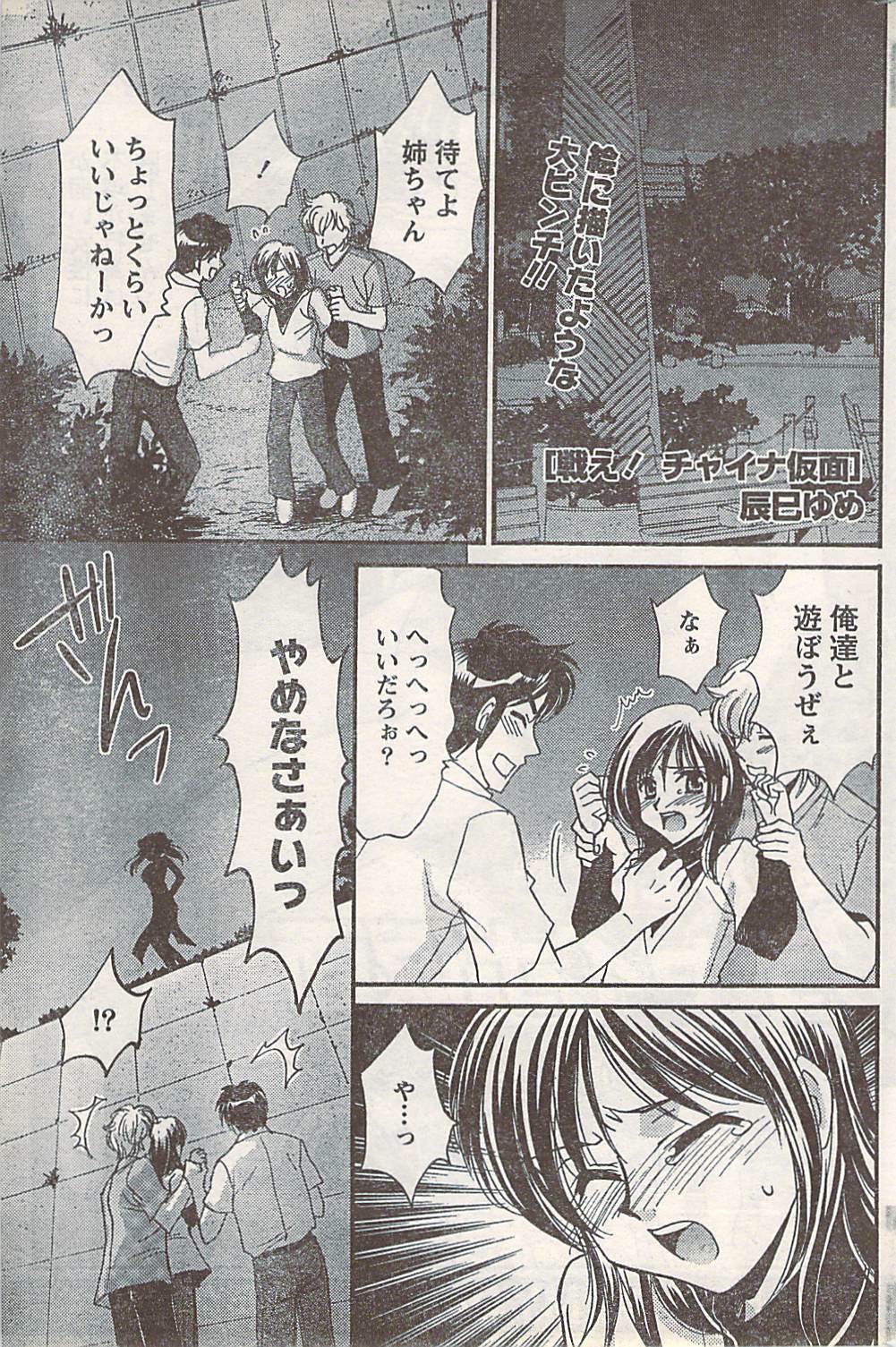 Doki! 2007-07 page 173 full