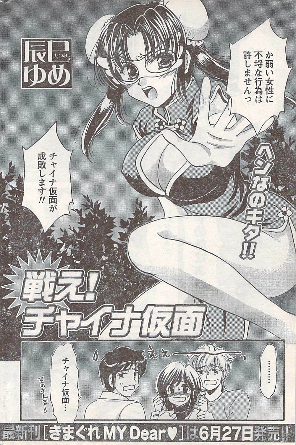 Doki! 2007-07 page 174 full