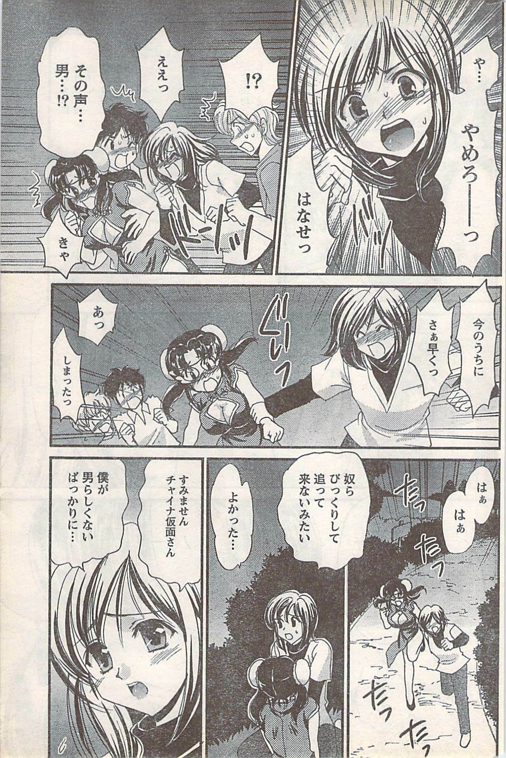 Doki! 2007-07 page 177 full