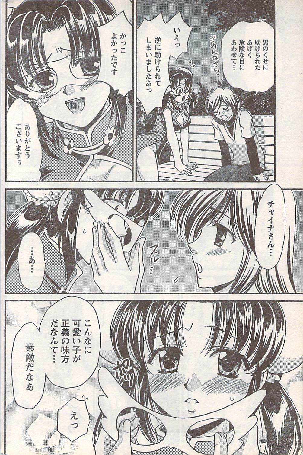 Doki! 2007-07 page 178 full